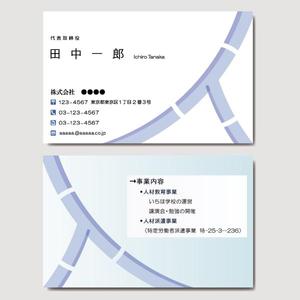 yukinosode (yukinosode)さんの人材教育、企業コンサルタント会社の名刺への提案