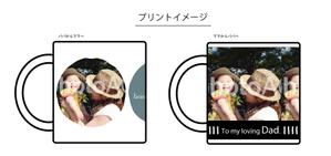 kuro shiro ()さんのこどもの写真を使ったフォトギフトのデザイン公募（マグカップ）への提案