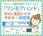 sky333 (sky333)さんのWeb予約システム「ワンモアハンド」のプロモーション用バナー作成（6点）への提案