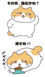 キモ可愛い太ったデブ猫スタンプの事例 実績 提案一覧 Id イラスト制作の仕事 クラウドソーシング ランサーズ