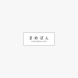 カタチデザイン (katachidesign)さんの豆盆栽ショップ『まめぼん（mamebon.com）』のロゴへの提案