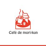 kazukotoki (kazukotoki)さんのソフトクリームをメインとするテイクアウト専門のカフェ　「cafe de mori-kun」のロゴへの提案