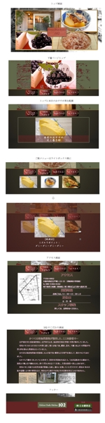 ウェブお助け工房 (kshintakuks)さんの飲食店　Edobori Dashi kitchen 102のホームページデザインへの提案