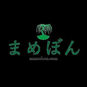 波北海瑠工房 (wopzap)さんの豆盆栽ショップ『まめぼん（mamebon.com）』のロゴへの提案