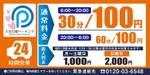 kumigon (kumigon)さんのコインパーキング「大宮公園パーキング」の看板デザインへの提案