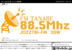 mobile-jpさんの周波数88.5MHzのロゴデザイン制作への提案