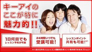 奥寺 敬 (popomyfamily)さんのオンライン英会話スクール　HPのTOPページ画面上段用のカルーセルデザインの作成への提案