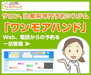 Yukie (panda55)さんのWeb予約システム「ワンモアハンド」のプロモーション用バナー作成（6点）への提案