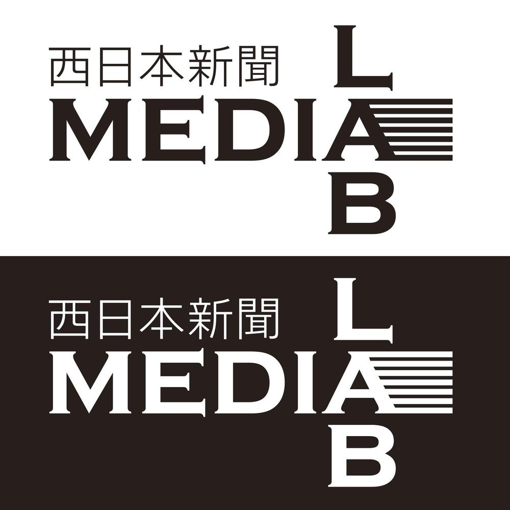 WEB・映像制作会社「西日本新聞メディアラボ」の社名ロゴ制作