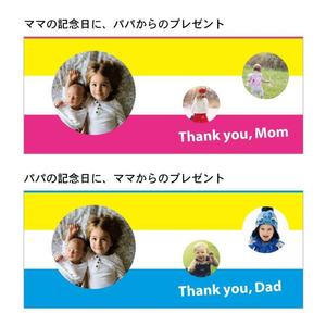 cozen (cozen)さんのこどもの写真を使ったフォトギフトのデザイン公募（マグカップ）への提案