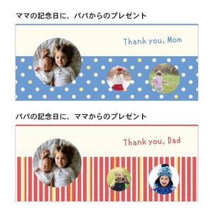 cozen (cozen)さんのこどもの写真を使ったフォトギフトのデザイン公募（マグカップ）への提案