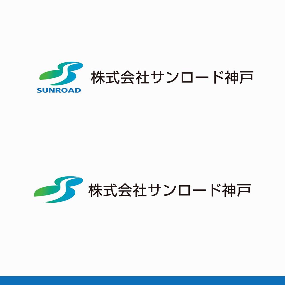 建設業(道路舗装)、のロゴ制作案件