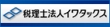 iwata_160.jpg