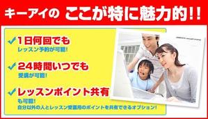 Yukie (panda55)さんのオンライン英会話スクール　HPのTOPページ画面上段用のカルーセルデザインの作成への提案
