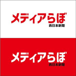 キクチ　フミヲ (kikuchifumio)さんのWEB・映像制作会社「西日本新聞メディアラボ」の社名ロゴ制作への提案