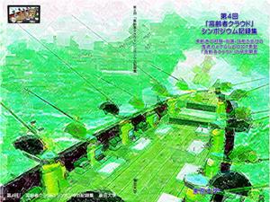 masasi3312142521さんの【参加報酬あり】第4回「高齢者クラウド」シンポジウム記録集・表紙、裏表紙デザインコンペ【201503_C112】への提案