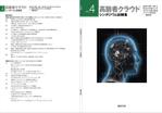 y-designing (y-designing)さんの【参加報酬あり】第4回「高齢者クラウド」シンポジウム記録集・表紙、裏表紙デザインコンペ【201503_C112】への提案