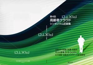 BASIC (do-basic)さんの【参加報酬あり】第4回「高齢者クラウド」シンポジウム記録集・表紙、裏表紙デザインコンペ【201503_C112】への提案