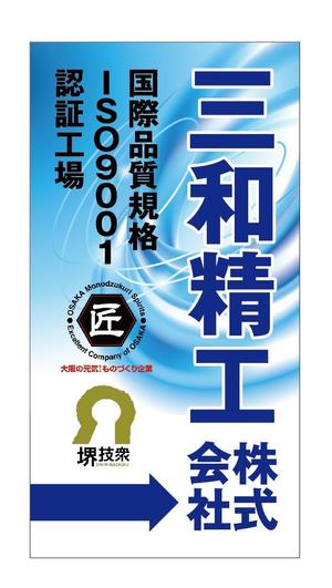 raydesign (hraydesign)さんの精密ネジ部品製造販売 「三和精工」の看板への提案