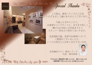 @MARU (shirokun)さんの【美容鍼灸サロン】お客様向けポストカードのデザイン（デザインラフあり）への提案