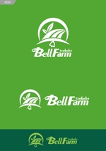 forever (Doing1248)さんの生産農場「ベルファーム」（命をつなぐ）のロゴへの提案