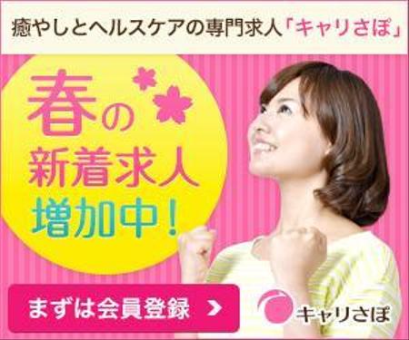 shiina (ui_s)さんのリラク業界求人サイトのプロモーション用バナー作成（6点）への提案