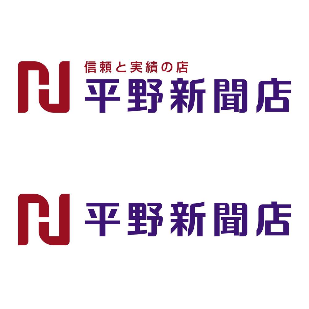 新聞販売店のロゴ制作