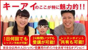 ミスター (bassmister)さんのオンライン英会話スクール　HPのTOPページ画面上段用のカルーセルデザインの作成への提案