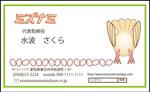 もも (monkymomo0933)さんの鶏卵卸の株式会社ミズナミの名刺デザインへの提案