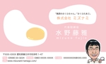 彩美 (commune_)さんの鶏卵卸の株式会社ミズナミの名刺デザインへの提案
