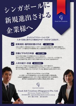 大出拓未 (TakumiOhide)さんの派遣会社のサービス説明のためのチラシ（A4　片面）への提案