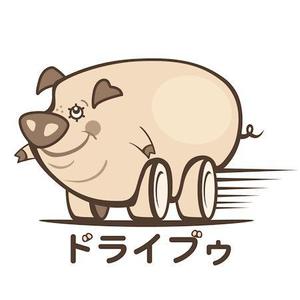 tomo_acu (tomo_acu)さんのドライブ×豚（ブー）を組み合わせたイメージキャラクター「ドライブゥ」のキャラクターデザインへの提案