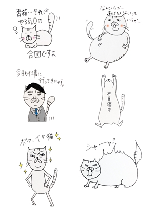 キモ可愛い太ったデブ猫スタンプの事例 実績 提案一覧 Id イラスト制作の仕事 クラウドソーシング ランサーズ