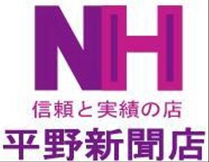 rf0123さんの新聞販売店のロゴ制作への提案