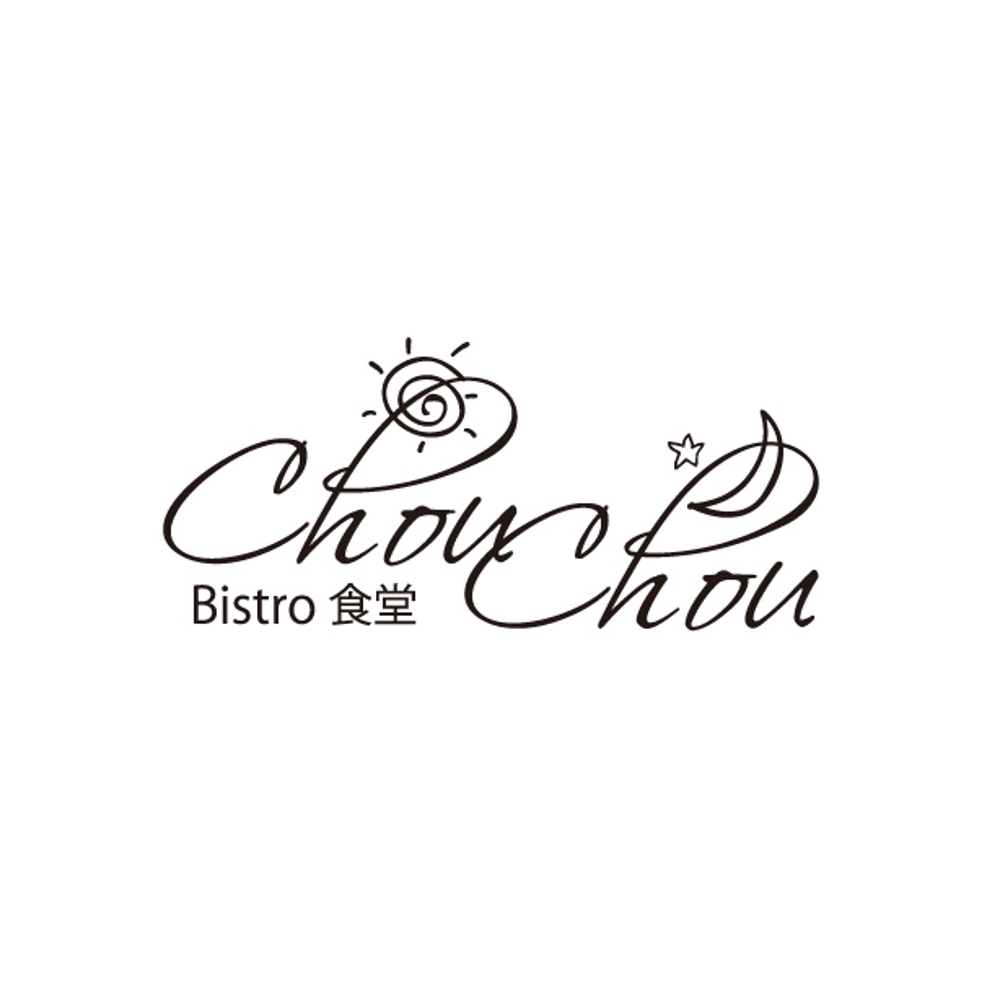 飲食店　「Bistro食堂　Chou Chou ｼｭｼｭ」の ロゴ