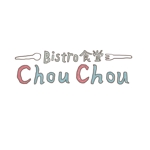 さんの飲食店　「Bistro食堂　Chou Chou ｼｭｼｭ」の ロゴへの提案