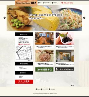 sky333 (sky333)さんの飲食店　Edobori Dashi kitchen 102のホームページデザインへの提案