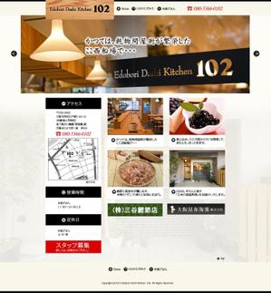 sky333 (sky333)さんの飲食店　Edobori Dashi kitchen 102のホームページデザインへの提案