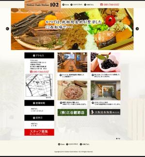 sky333 (sky333)さんの飲食店　Edobori Dashi kitchen 102のホームページデザインへの提案