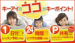 spice (spice)さんのオンライン英会話スクール　HPのTOPページ画面上段用のカルーセルデザインの作成への提案