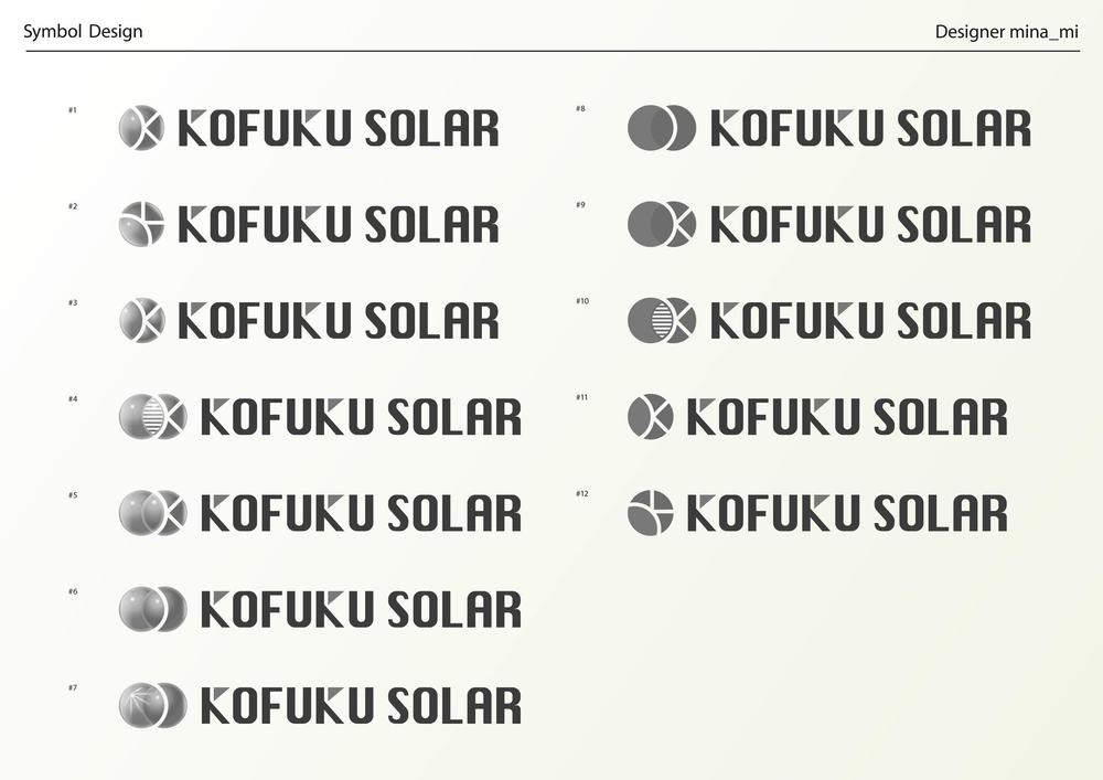 太陽光発電システム会社のロゴ作成お願いします。