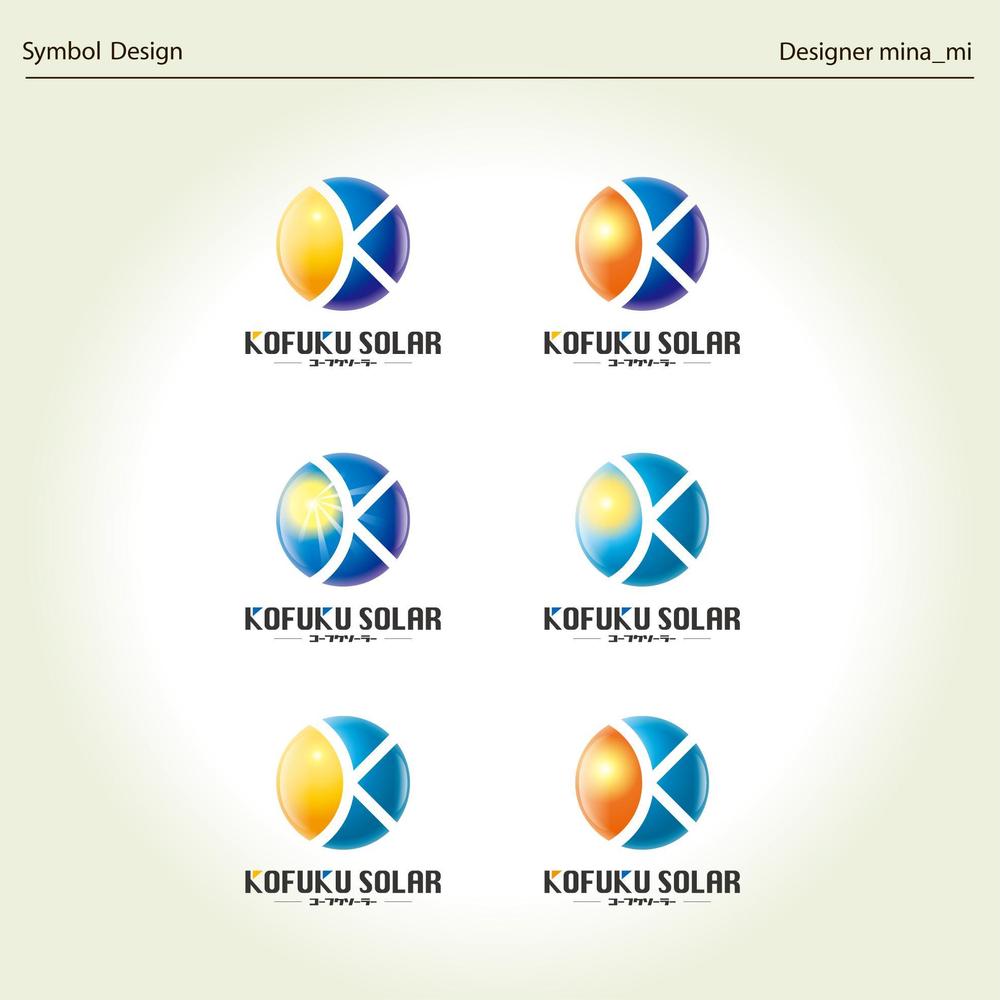 太陽光発電システム会社のロゴ作成お願いします。