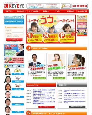 spice (spice)さんのオンライン英会話スクール　HPのTOPページ画面上段用のカルーセルデザインの作成への提案