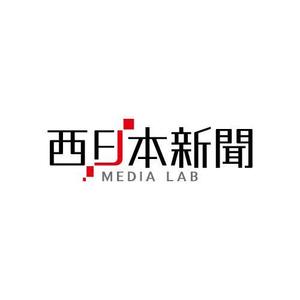Wells4a5 (Wells4a5)さんのWEB・映像制作会社「西日本新聞メディアラボ」の社名ロゴ制作への提案