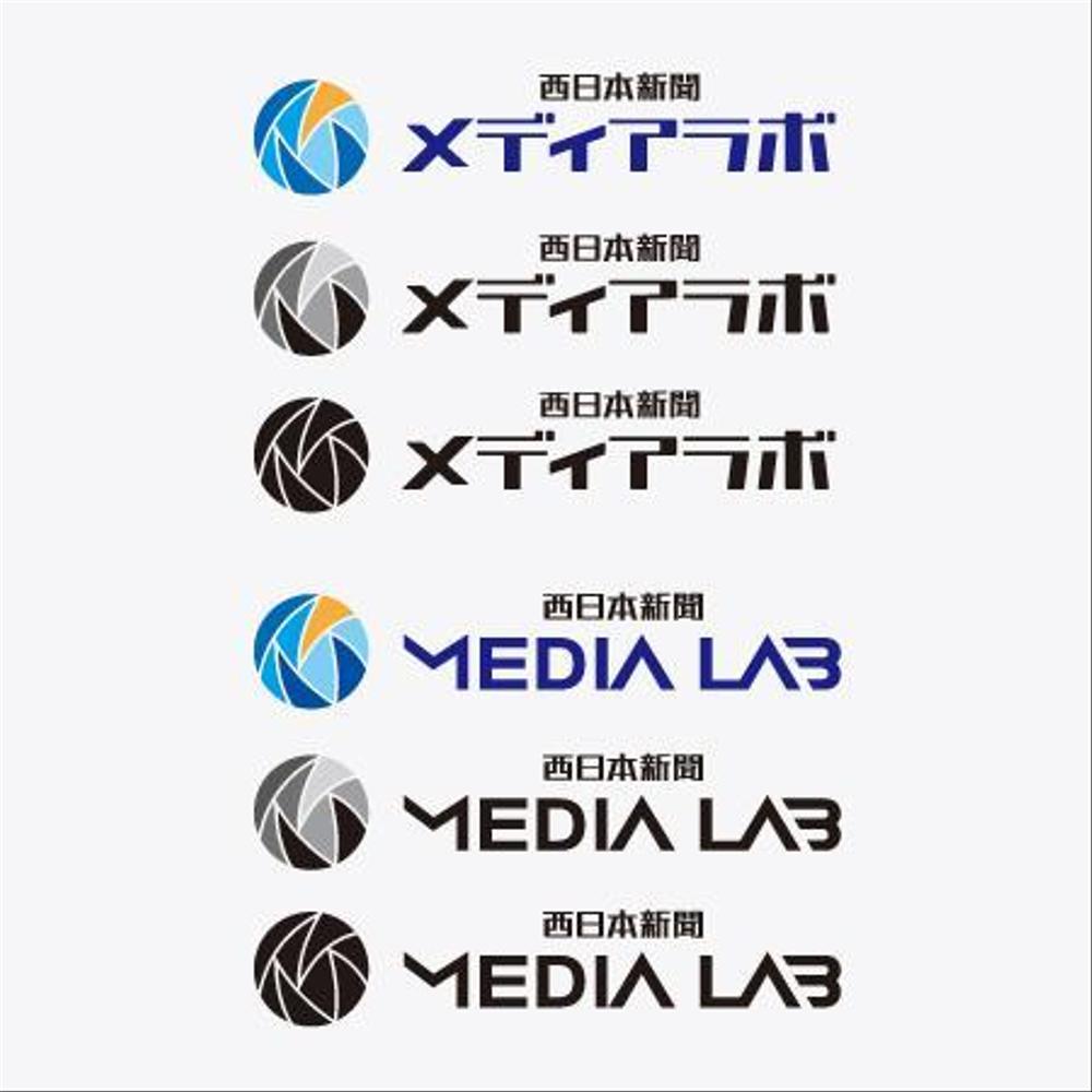 WEB・映像制作会社「西日本新聞メディアラボ」の社名ロゴ制作