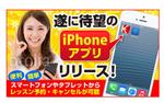 r-clover (r-clover)さんのオンライン英会話スクール　HPのTOPページ画面上段用のカルーセルデザインの作成への提案