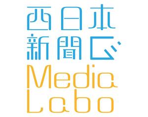 boots0さんのWEB・映像制作会社「西日本新聞メディアラボ」の社名ロゴ制作への提案