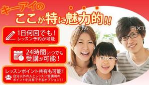 Miwako Lucyフォトグラファー (mi-koida)さんのオンライン英会話スクール　HPのTOPページ画面上段用のカルーセルデザインの作成への提案