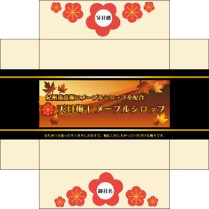 maiz55さんの天日梅干　メープルシロップへの提案