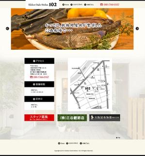 sky333 (sky333)さんの飲食店　Edobori Dashi kitchen 102のホームページデザインへの提案